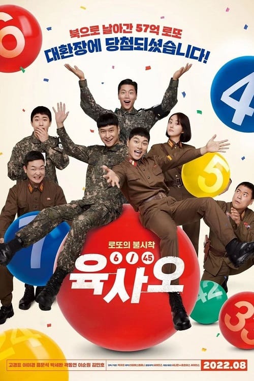 ดู 6/45 Lucky Lotto (2022) พากย์ไทย