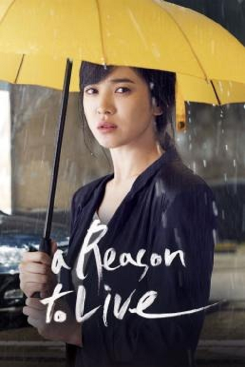 ดู A Reason to Live (2011) พากย์ไทย