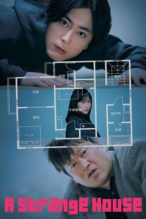 ดู A Strange House (2024) พากย์ไทย