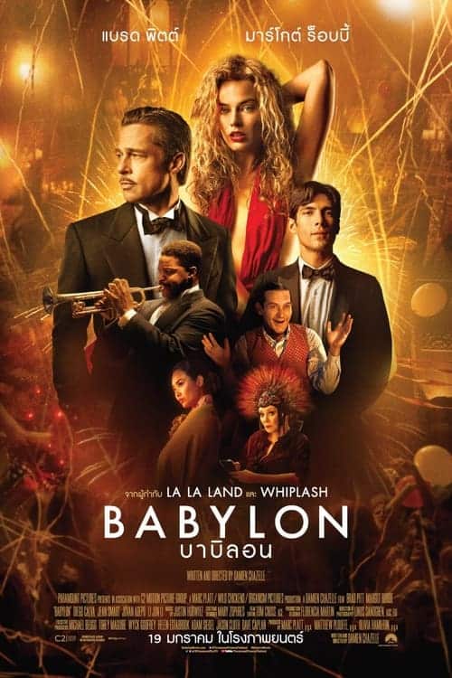 ดู Babylon (2022) บาบิลอน พากย์ไทย