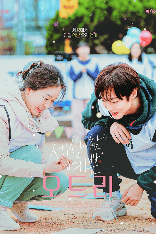 ดู Beautiful Audrey (2024) พากย์ไทย