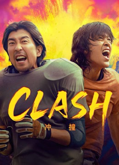 ดู Clash (2025) พุ่งชนคนกีฬา พากย์ไทย