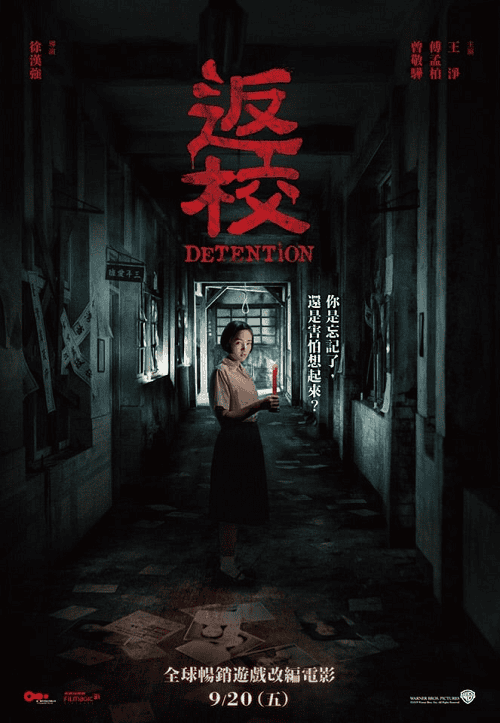 ดู Detention (2019) กักสยอง โรงเรียนหลอน พากย์ไทย
