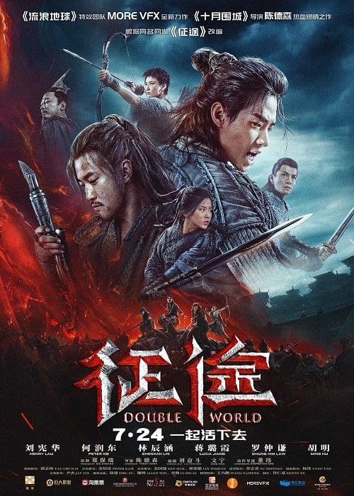 ดู Double World (2020) พิภพสองหล้า พากย์ไทย