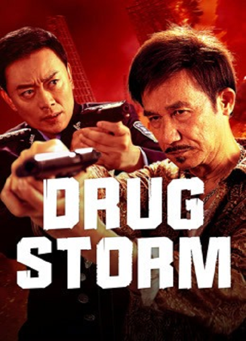 ดู Drug Storm (2025) พายุยาเสพติด พากย์ไทย