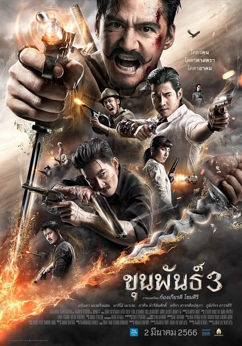 ดู Khun Phan 3 (2023) ขุนพันธ์ 3 พากย์ไทย