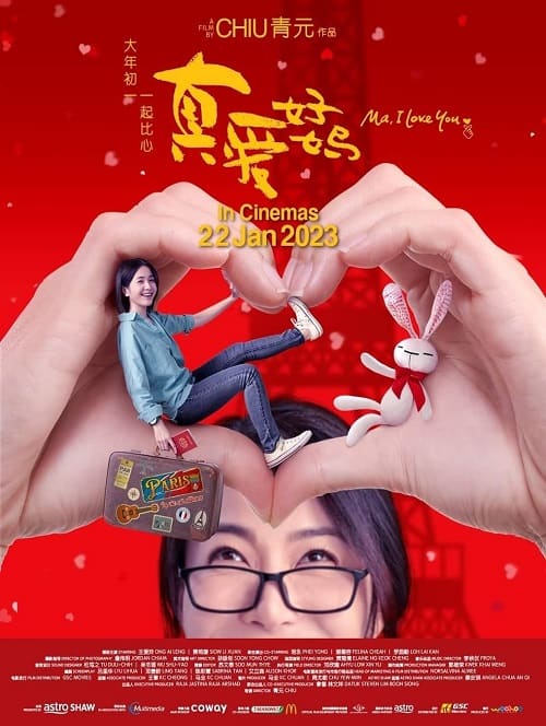ดู Ma, I Love You (2023) รักแม่นะ พากย์ไทย