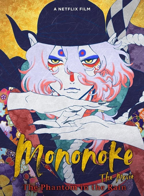 ดู Mononoke the Movie The Phantom in the Rain โมโนโนเกะ เดอะ มูฟวี่ ปีศาจในสายฝน (2024) พากย์ไทย