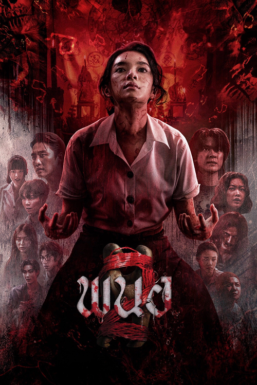 ดู ดูหนังออนไลน์ฟรี ดูหนังใหม่ Netflix ดูหนังเต็มเรื่อง 2026 พากย์ไทย