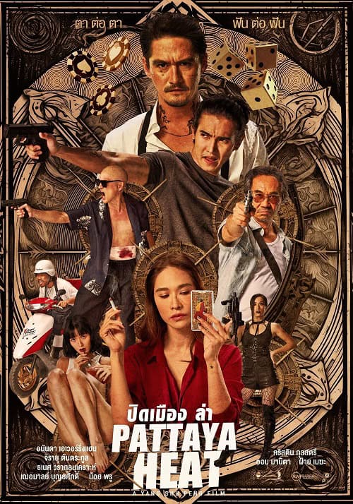 ดู Pattaya Heat (2024) ปิดเมืองล่า พากย์ไทย