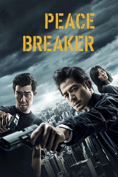 ดู Peace Breaker (2017) หักเหลี่ยมโหดตำรวจโคตรระห่ำ พากย์ไทย