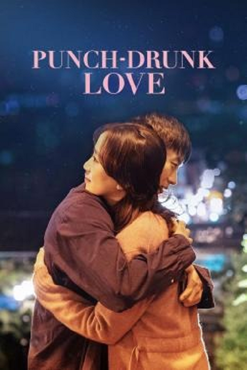 ดู Punch Drunk Love (2023) พากย์ไทย