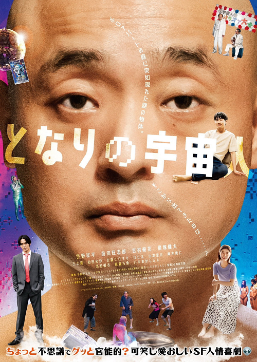 ดู The Alien Next Door (2025) พากย์ไทย