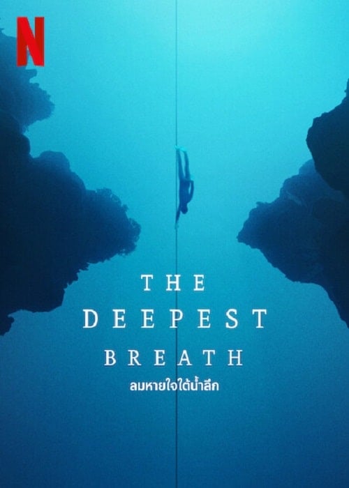 ดู The Deepest Breath (2023) ลมหายใจใต้น้ำ พากย์ไทย