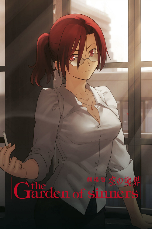 ดู The Garden of Sinners The Hollow Shrine (2008) พากย์ไทย