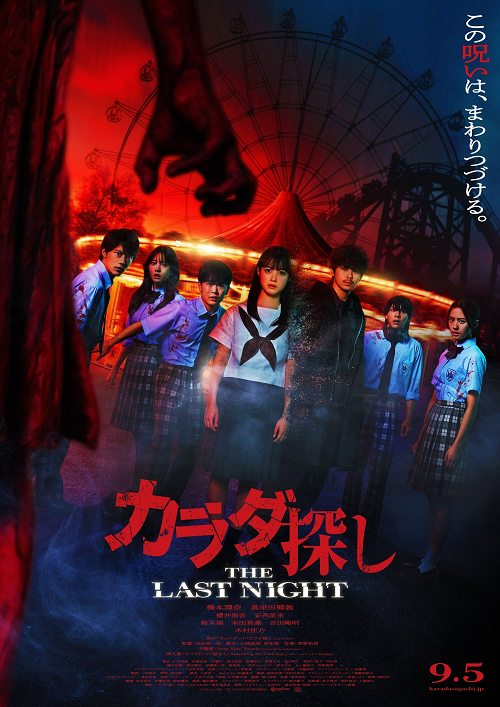ดู The Last Night (2025) ตามล่าศพสยอง คืนสุดท้าย พากย์ไทย