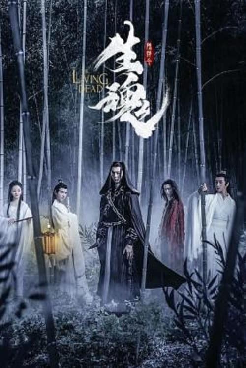 ดู The Untamed The Living Dead (2019) พากย์ไทย