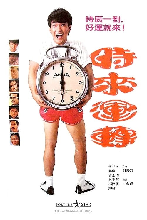 ดู Those Merry Souls (1995) ผีก็ช่าง ไม่ผีก็ช่าง พากย์ไทย