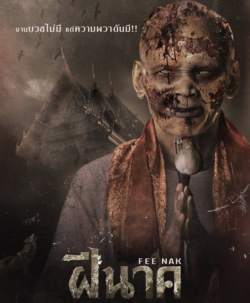 ดู Fee Nak (2024) ฝีนาค พากย์ไทย