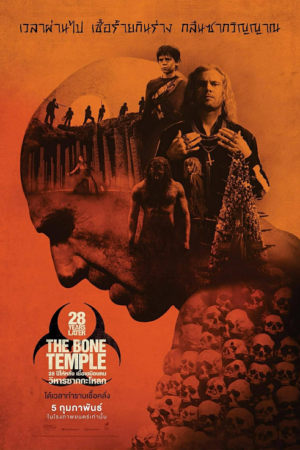 ดู 28 Years Later The Bone Temple (2026) 28 ปีให้หลัง เชื้อเขมือบคน วิหารซากกะโหลก พากย์ไทย