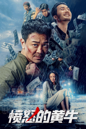 ดู Angry Scalper (2021) โทสะคนเถื่อน พากย์ไทย
