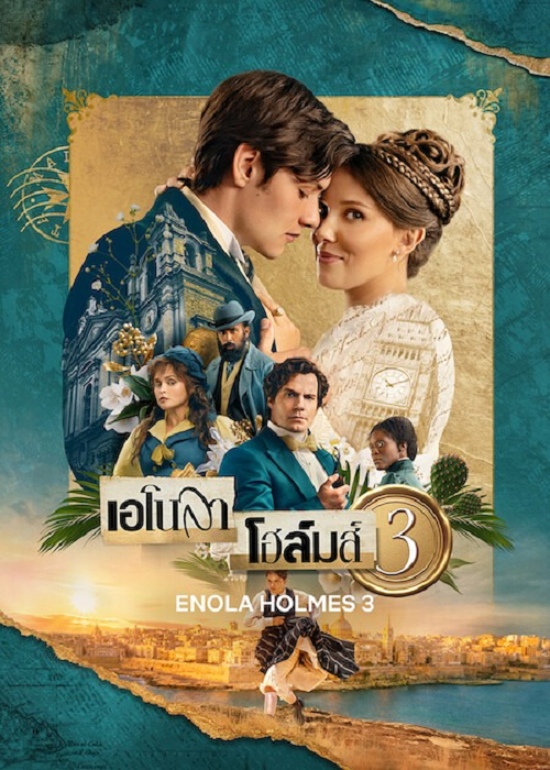 ดู Enola Holmes 3 (2026) เอโนลา โฮล์มส์ 3 พากย์ไทย