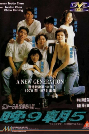 ดู Twenty Something (1994) พากย์ไทย