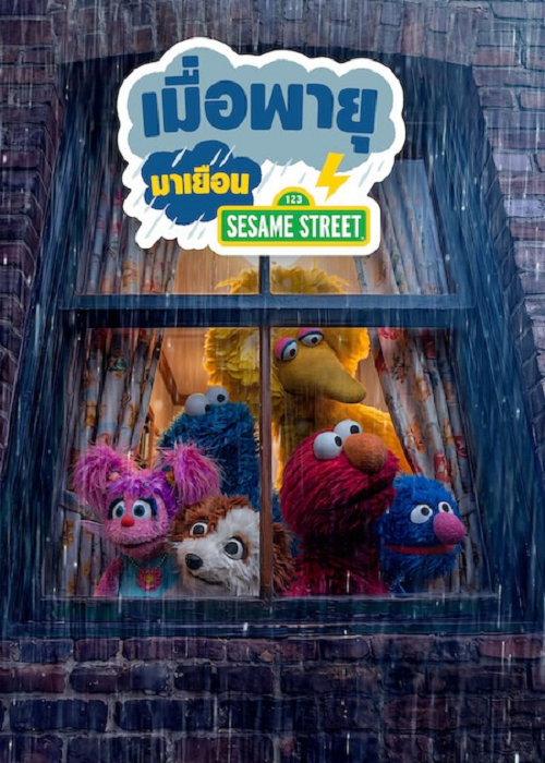 ดู Sesame Street (2026) เมื่อพายุมาเยือน พากย์ไทย