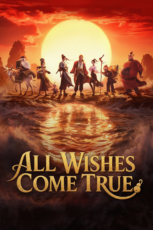 ดู All Wishes Come True! (2026) 8 เซียน ขอให้จึ้ง! พากย์ไทย