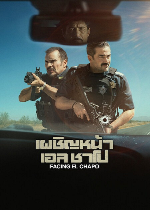 ดู Facing El Chapo (2026) เผชิญหน้าเอล ชาโป พากย์ไทย