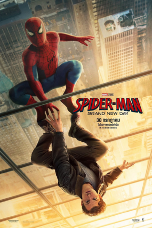 ดู Spider-Man Brand New Day (2026) สไปเดอร์แมน แบรนด์ นิว เดย์ พากย์ไทย