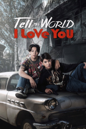 ดู Tell the World I Love You (2022) บอกโลกให้รู้ว่า กูรักมึง พากย์ไทย
