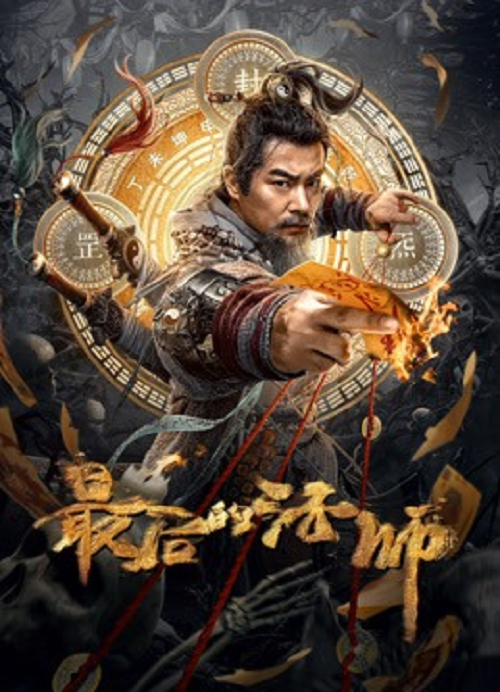 ดู เดอะ วิทเชอร์ คนสุดท้าย (The Last Witcher) พากย์ไทย