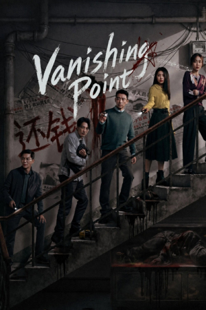 ดู Vanishing Point (2026) คดีลึกตึกลับ พากย์ไทย