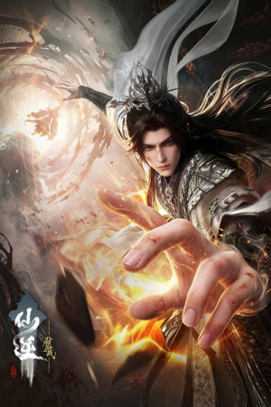 ดู Renegade Immortal Slaying the Blood Progenitor (2026) ฝืนลิขิตฟ้าข้าขอเป็นเซียน เดอะมูฟวี่ ศึกสังหารเซียน พากย์ไทย