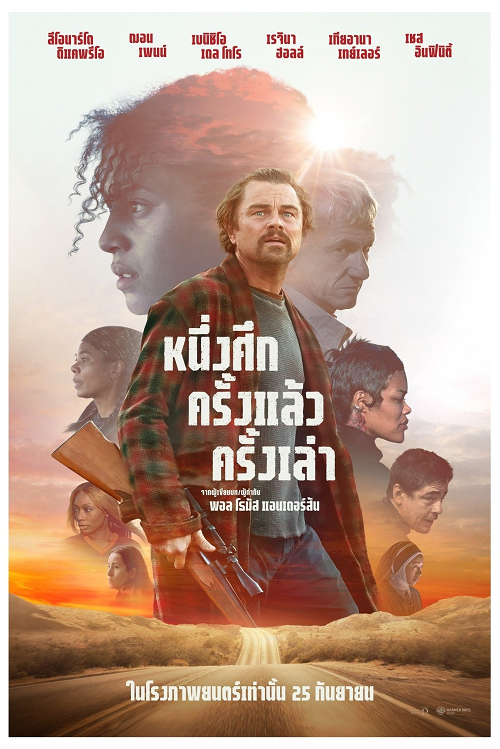 ดู One Battle After Another (2025) หนึ่งศึกครั้งแล้วครั้งเล่า พากย์ไทย