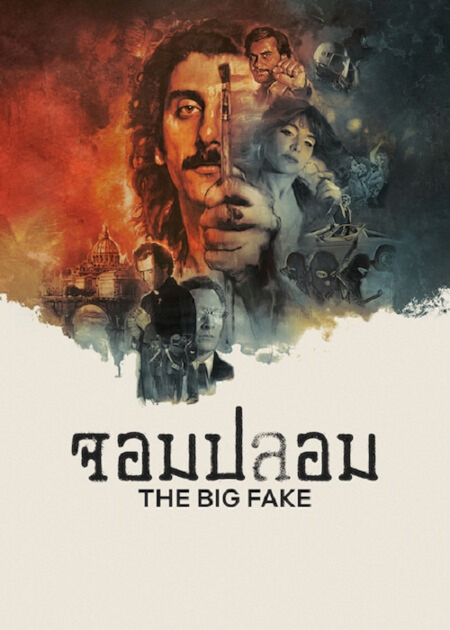 ดู The Big Fake (2026) จอมปลอม พากย์ไทย