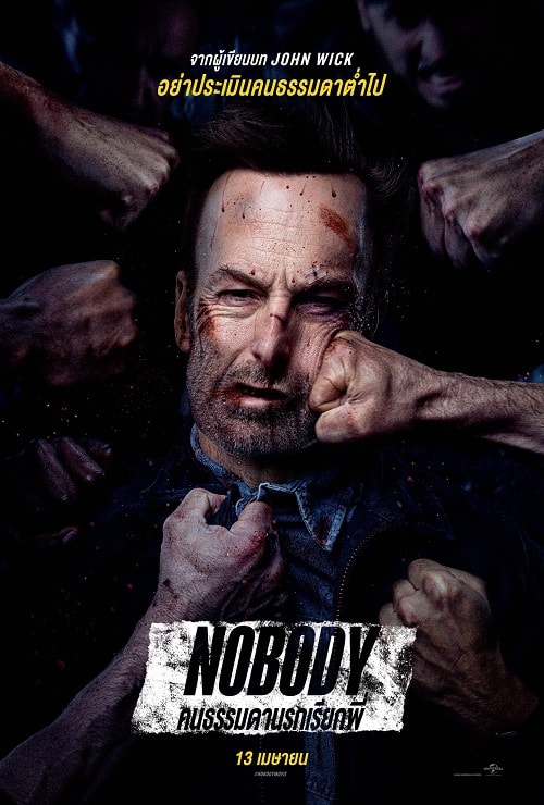 ดู Nobody (2021) คนธรรมดานรกเรียกพี่ พากย์ไทย