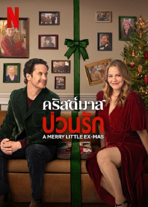 ดู A Merry Little Ex-Mas (2025) คริสต์มาสป่วนรัก พากย์ไทย