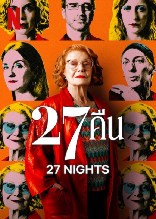 ดู 27 Nights (2025) 27 คืน พากย์ไทย