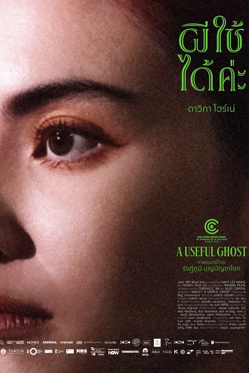 ดู A Useful Ghost (2025) ผีใช้ได้ค่ะ พากย์ไทย