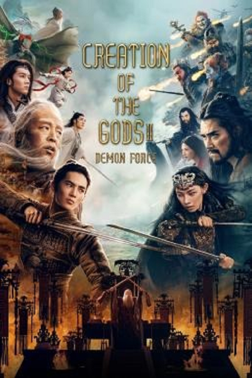 ดู Creation of the Gods II Demon Force (2025) กำเนิดเทพเจ้า ตอน มหาศึกเทพยุทธ พากย์ไทย