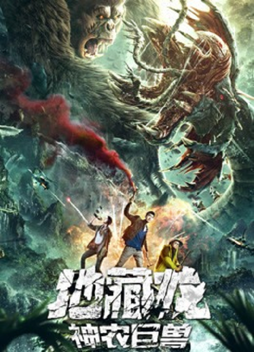 ดู Death Worm (2020) หนอนมรณะ พากย์ไทย