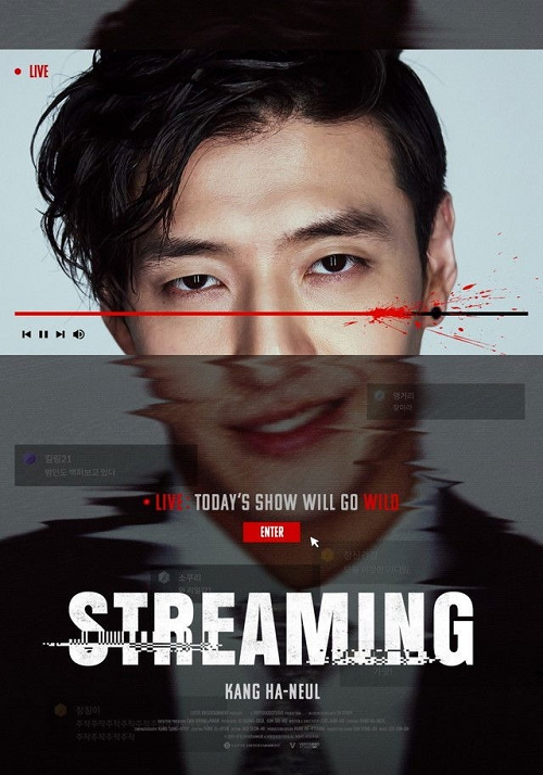 ดู Streaming (2025) พากย์ไทย