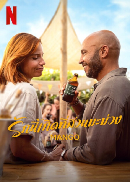 ดู Mango (2025) รักนี้เกิดที่สวนมะม่วง พากย์ไทย