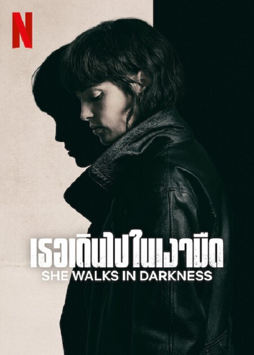 ดู She Walks in Darkness (2025) เธอเดินไปในเงามืด พากย์ไทย