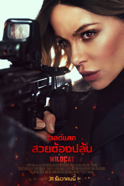 ดู Wildcat (2025) ไวลด์แคท สวยต้องปล้น พากย์ไทย