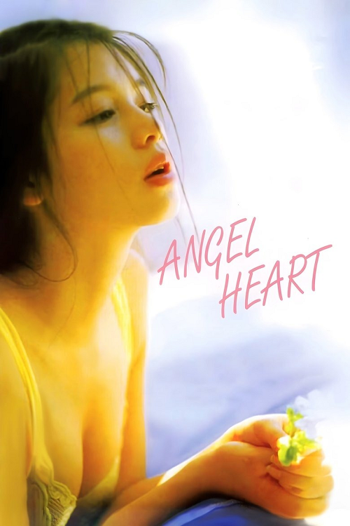 ดู Angel Heart (1995) บันทึกลับหัวใจนางฟ้า พากย์ไทย