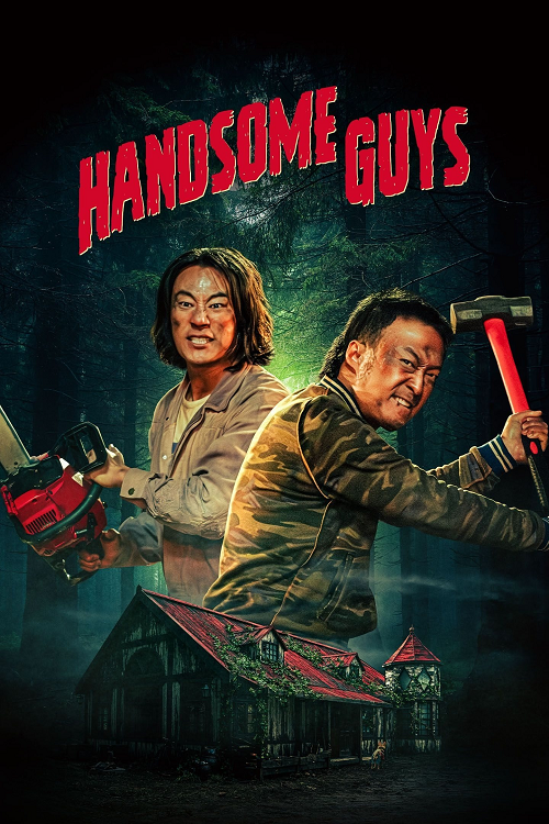ดู Handsome Guys (2024) สับฮา ไอ้หนุ่มบ้านนอก พากย์ไทย