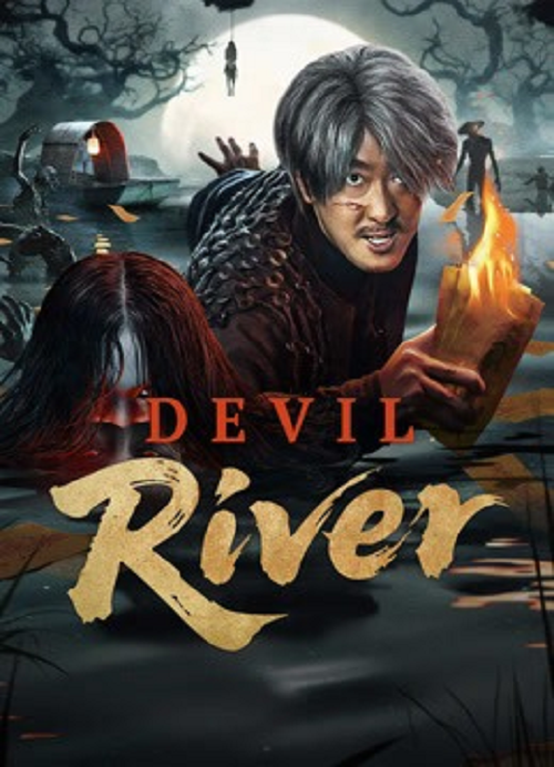 ดู Devil River (2025) ผีพรายน้ำ พากย์ไทย